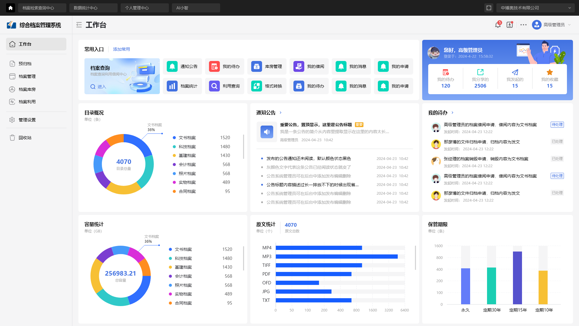 數(shù)據(jù)分析，洞察未來